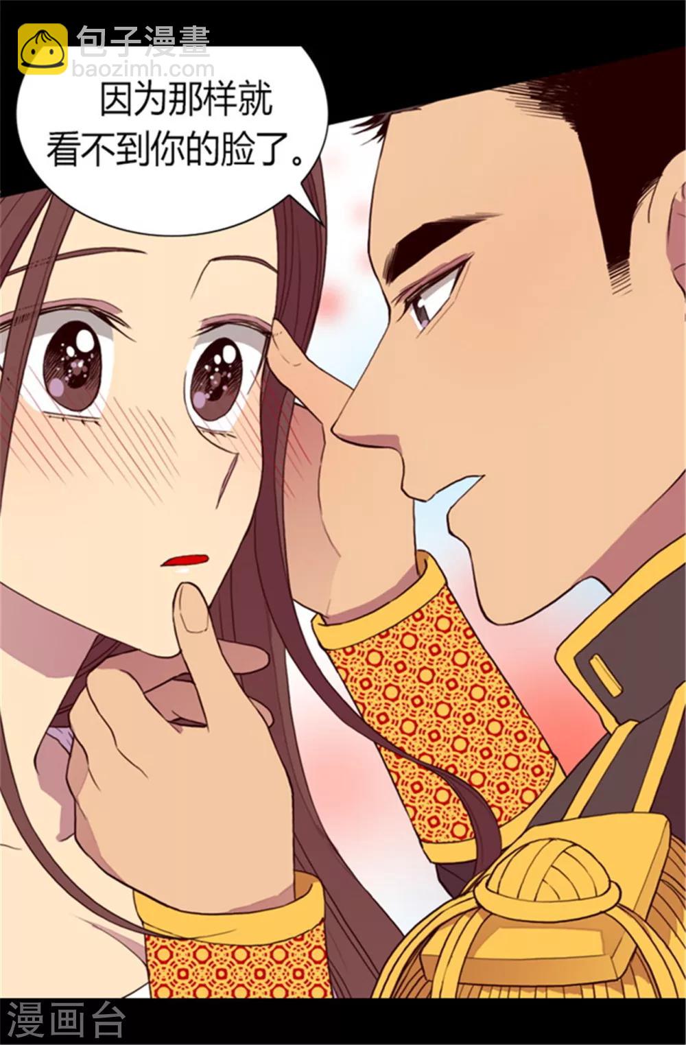 🍴据说我是王的女儿 第85话 刷新认知 第18页