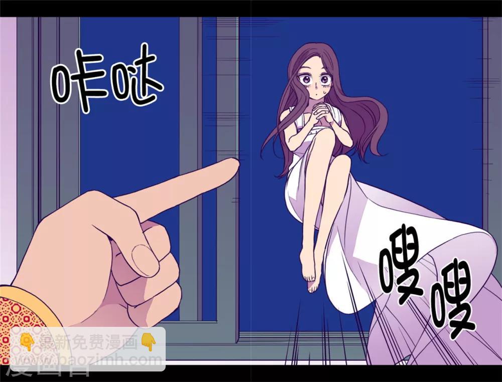 🍴据说我是王的女儿 第85话 刷新认知 第20页
