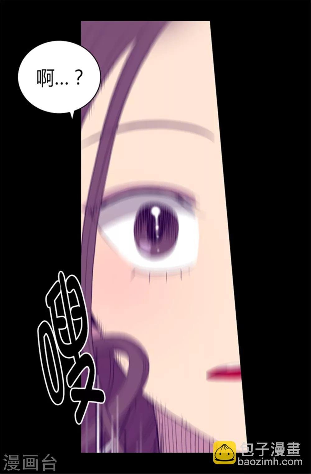 🍴据说我是王的女儿 第85话 刷新认知 第21页