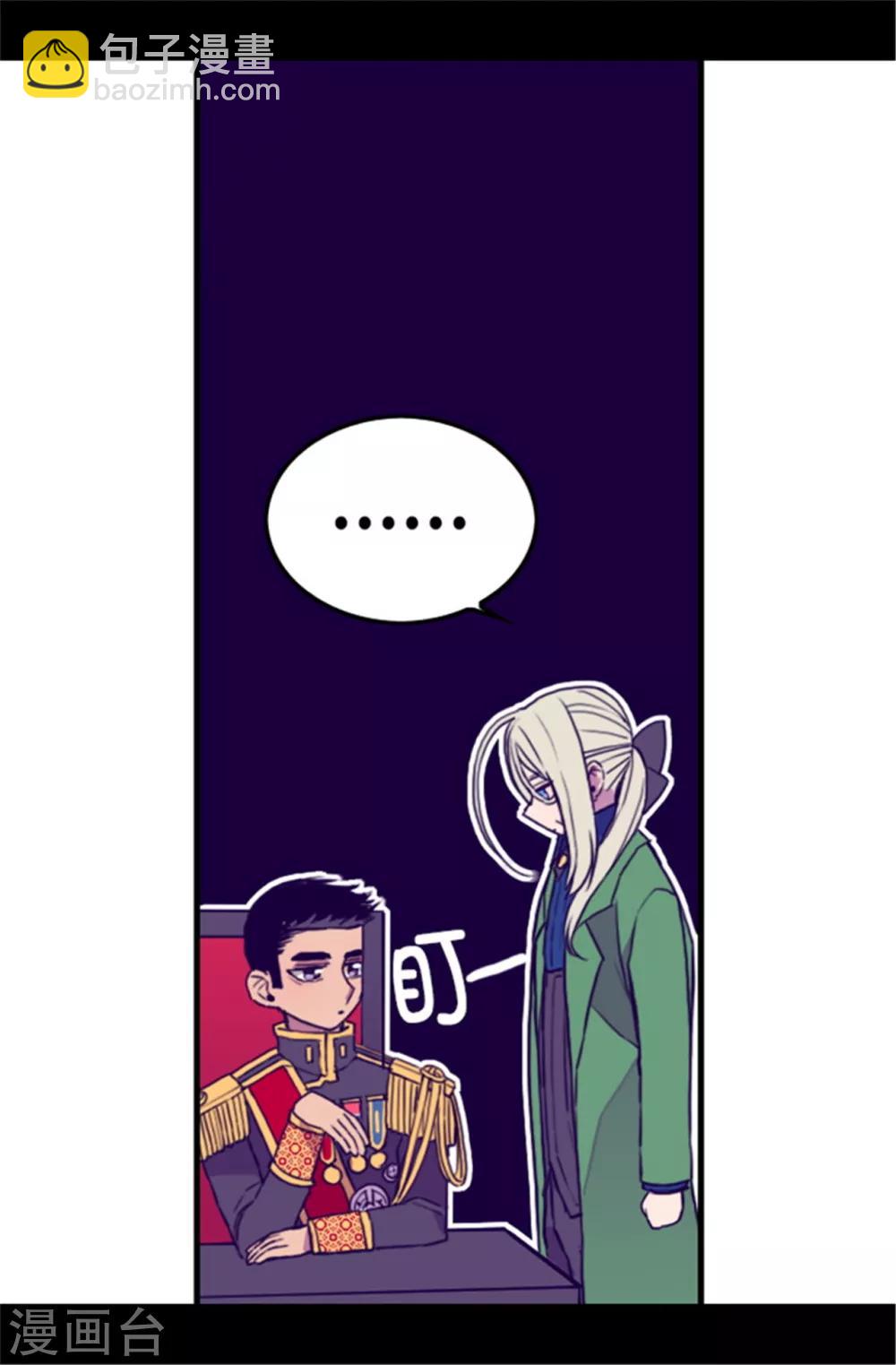 🍴据说我是王的女儿 第85话 刷新认知 第24页