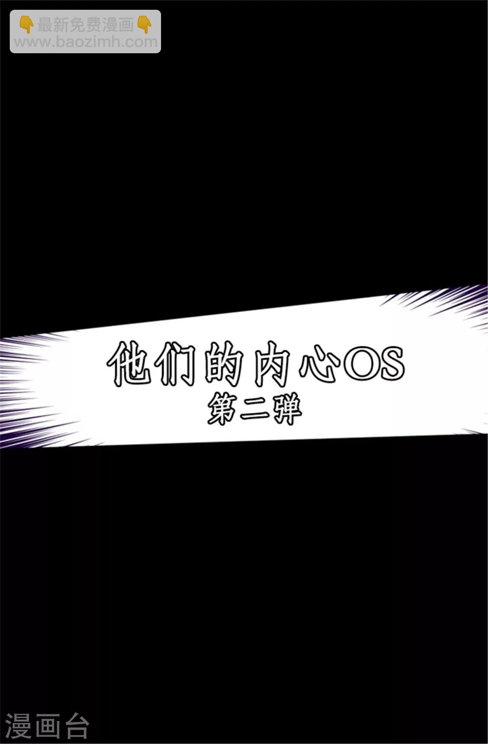 🍴据说我是王的女儿 第85话 刷新认知 第29页