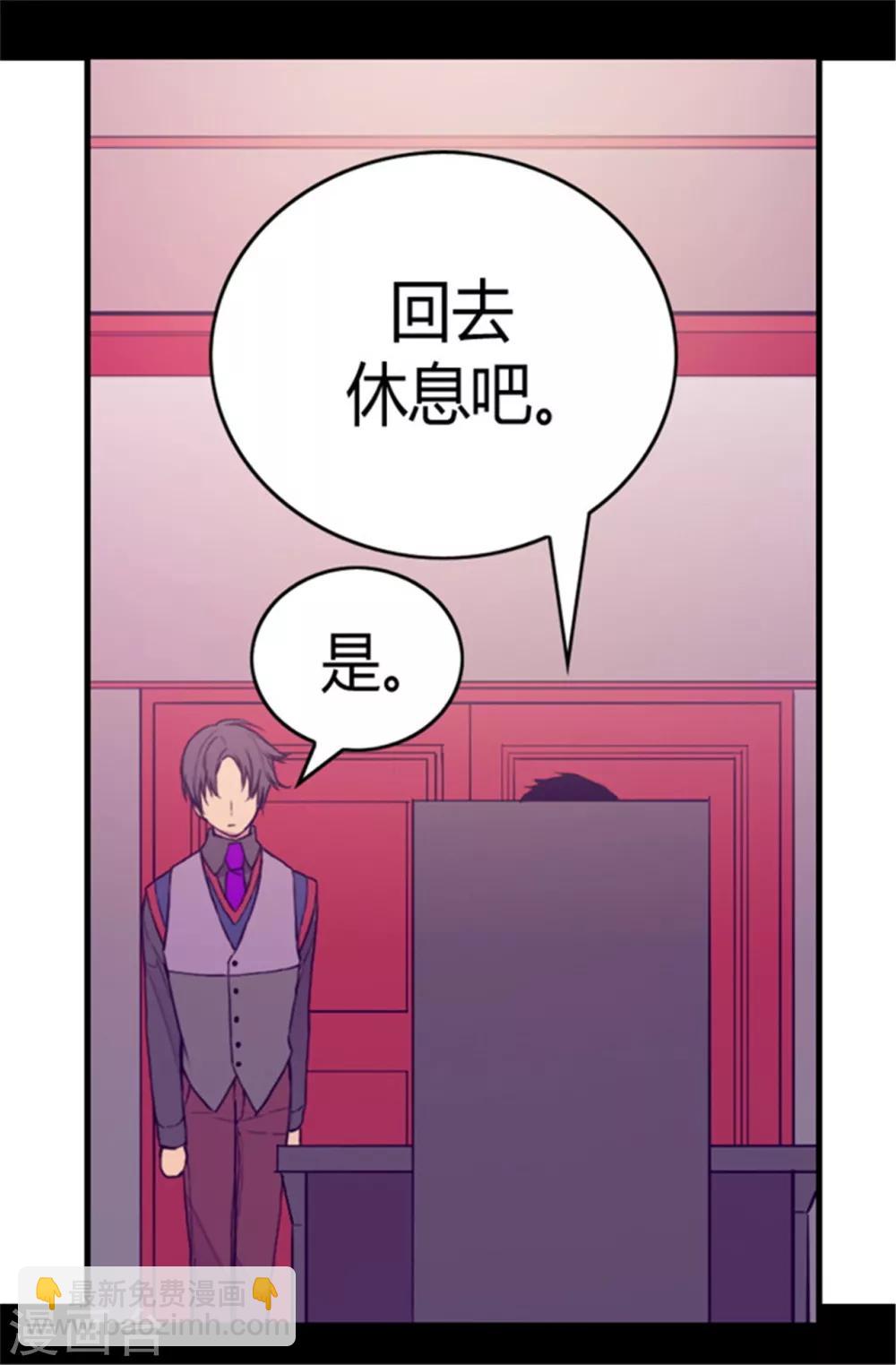🍴据说我是王的女儿 第85话 刷新认知 第6页