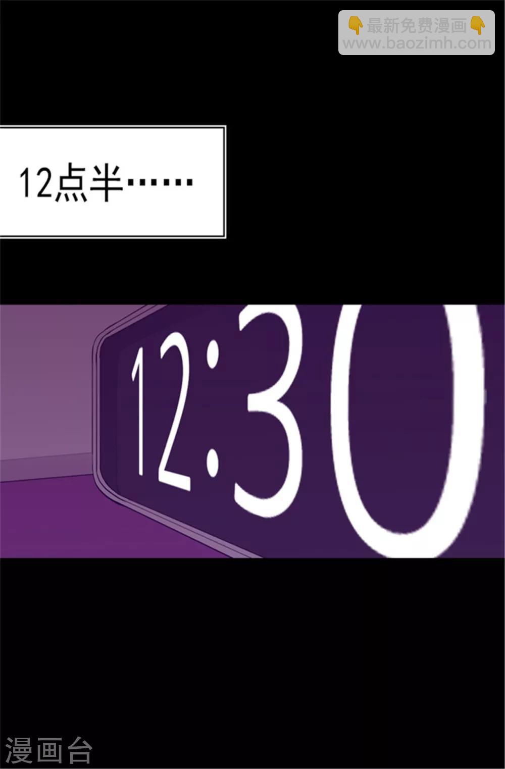 🍴据说我是王的女儿 第85话 刷新认知 第7页