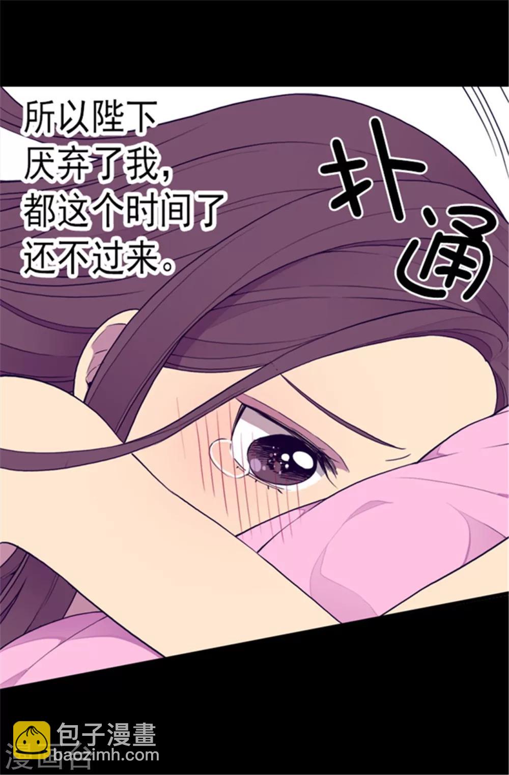 🍴据说我是王的女儿 第85话 刷新认知 第9页