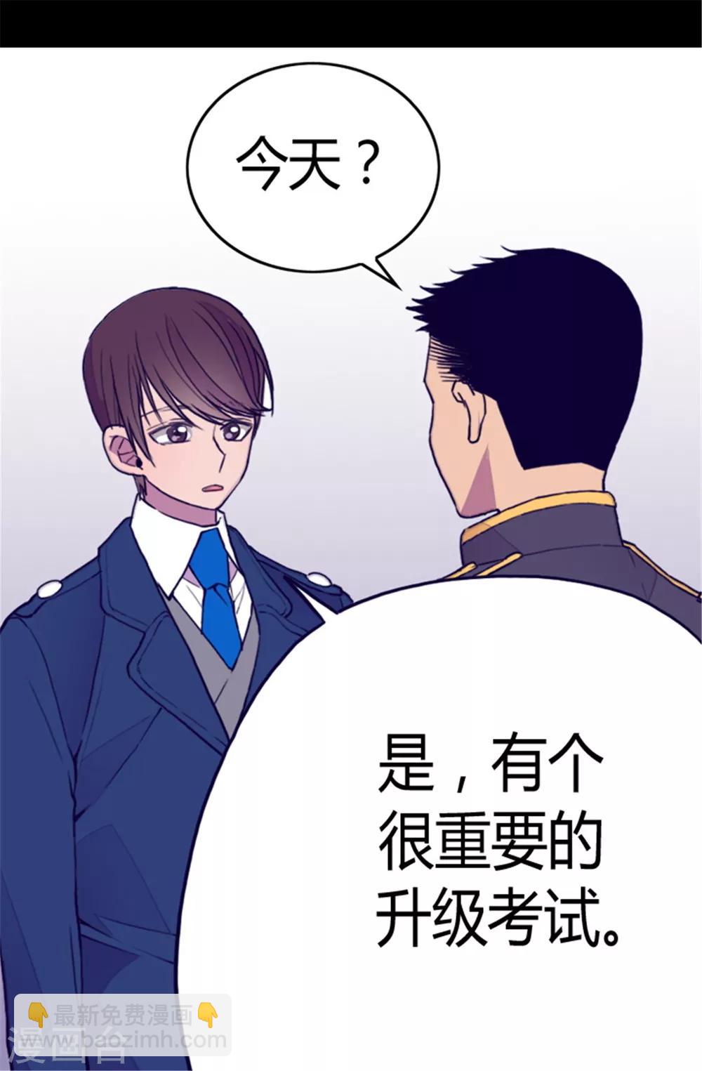 🍴据说我是王的女儿 第87话 父亲的细微改变 第10页