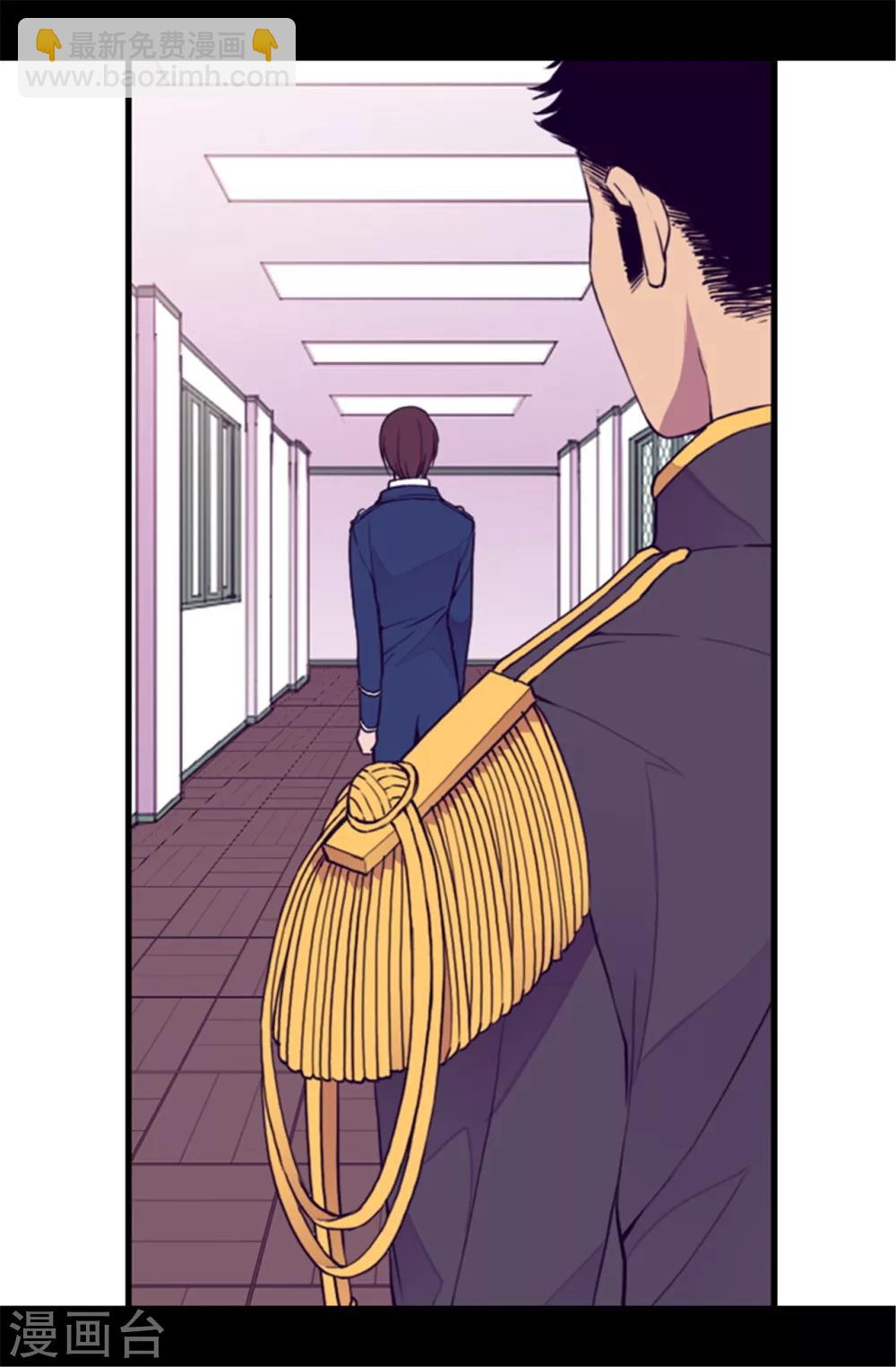 🍴据说我是王的女儿 第87话 父亲的细微改变 第13页