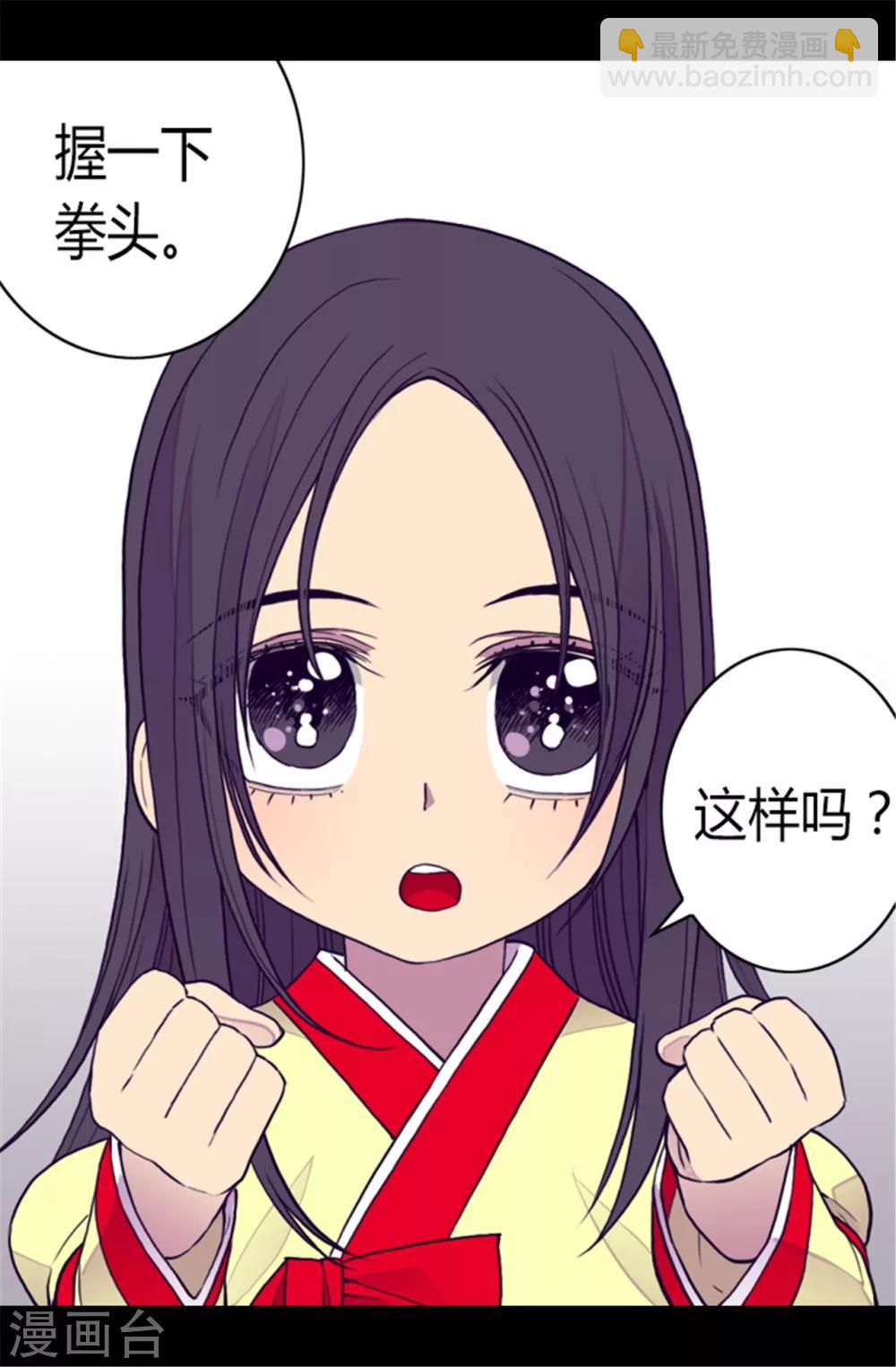 🍴据说我是王的女儿 第87话 父亲的细微改变 第17页