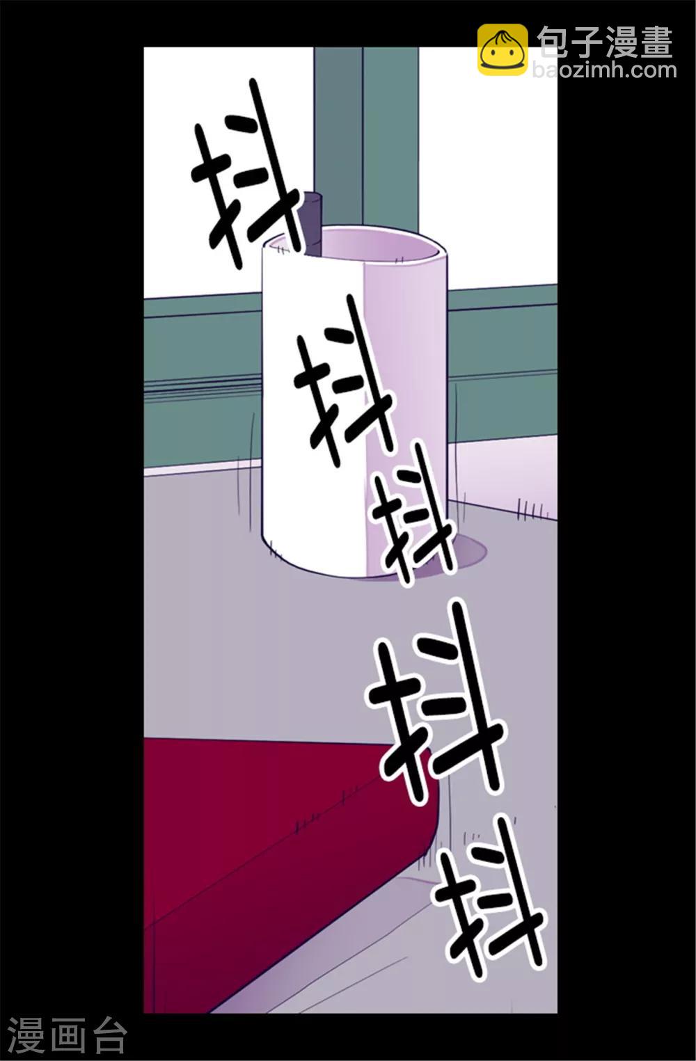 🍴据说我是王的女儿 第87话 父亲的细微改变 第2页