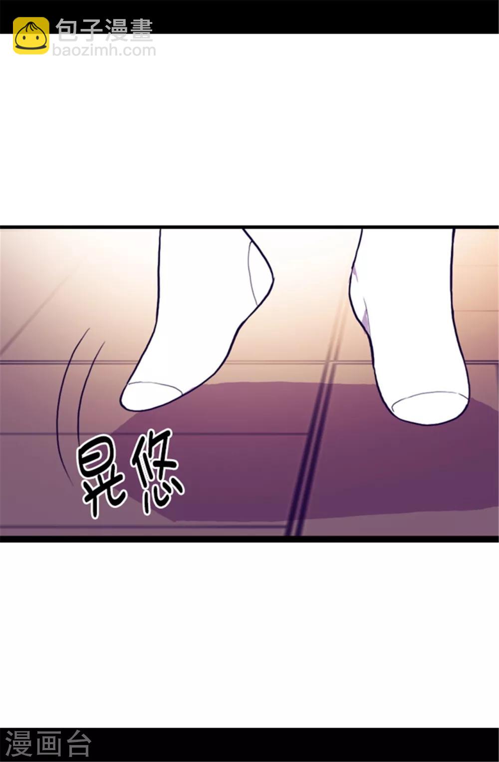 🍴据说我是王的女儿 第87话 父亲的细微改变 第20页