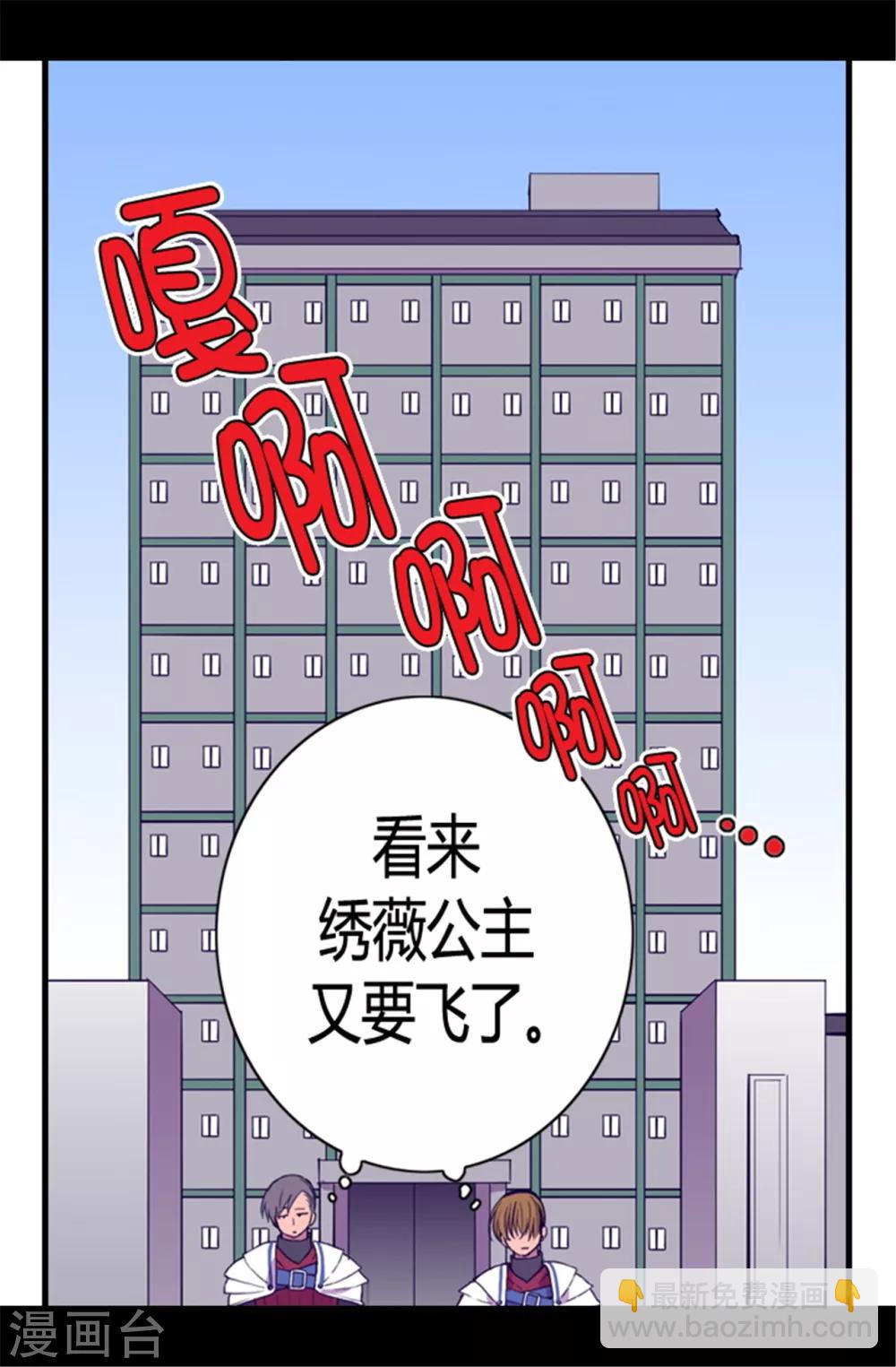 🍴据说我是王的女儿 第87话 父亲的细微改变 第21页