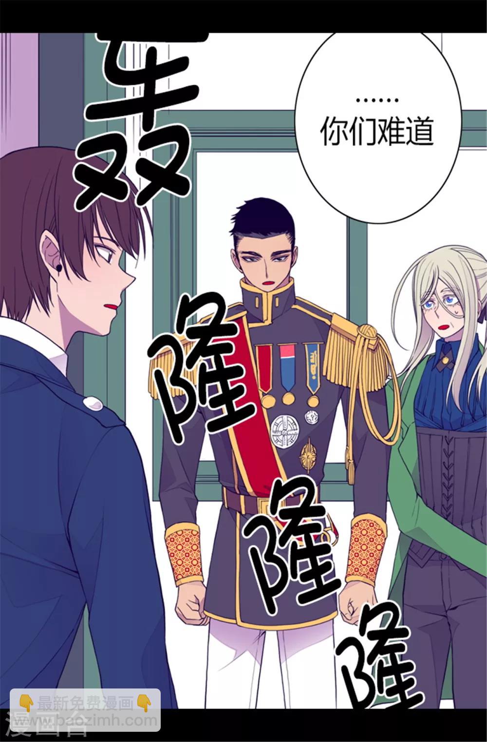 🍴据说我是王的女儿 第87话 父亲的细微改变 第3页