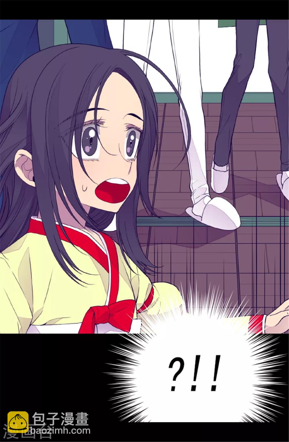 🍴据说我是王的女儿 第87话 父亲的细微改变 第4页