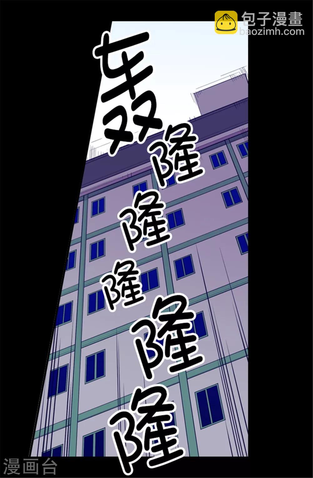 🍴据说我是王的女儿 第87话 父亲的细微改变 第6页
