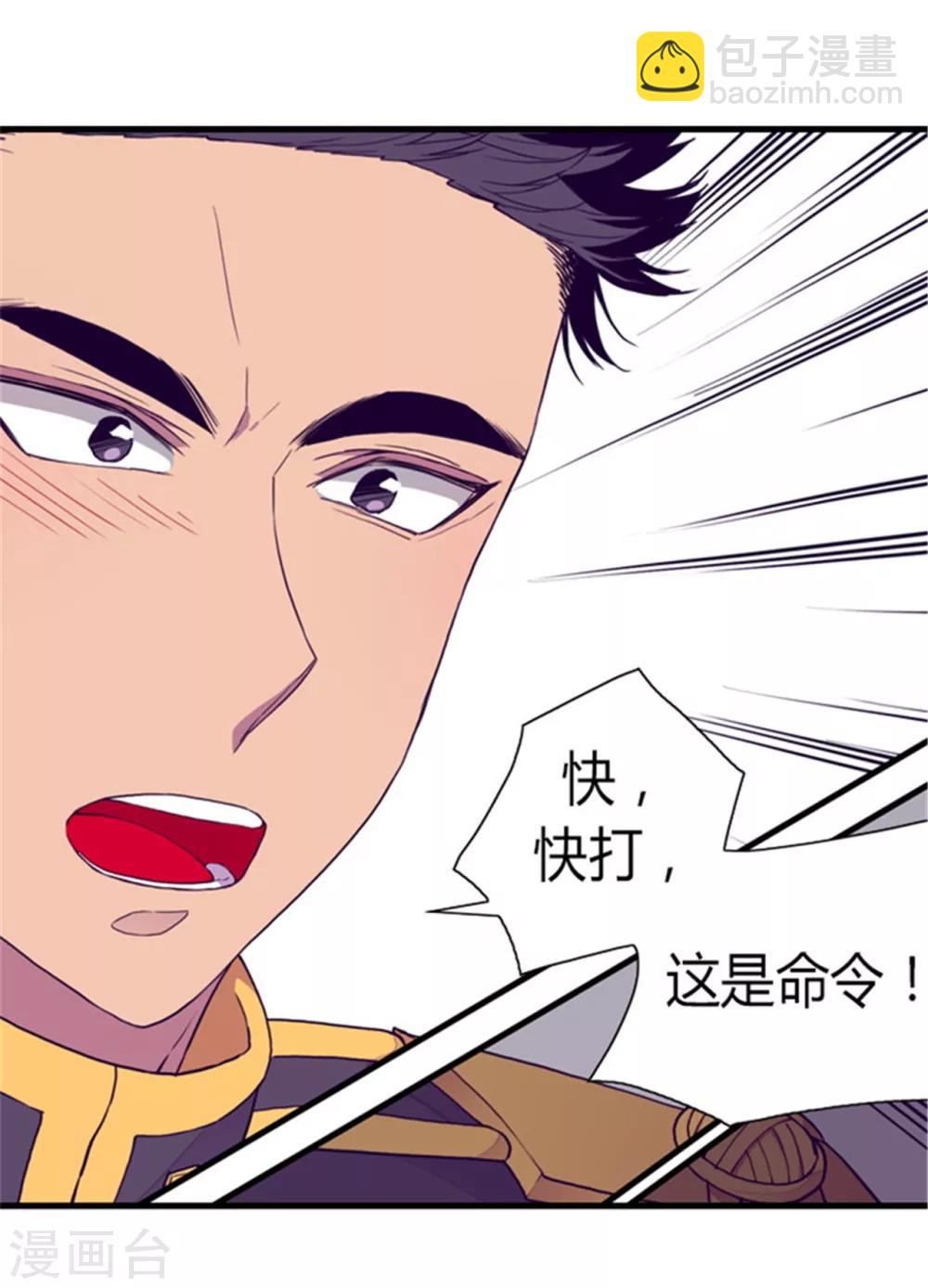 🍴据说我是王的女儿 第89话 能力初见雏形 第11页