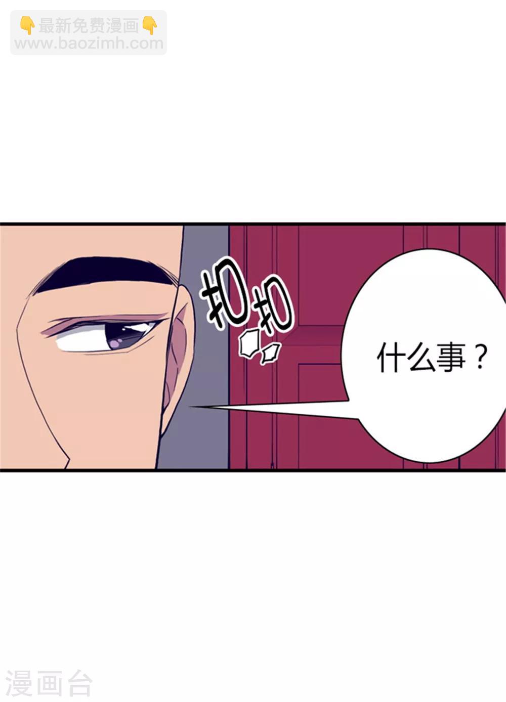 🍴据说我是王的女儿 第89话 能力初见雏形 第24页