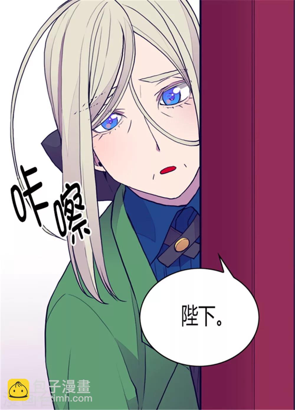 🍴据说我是王的女儿 第89话 能力初见雏形 第25页