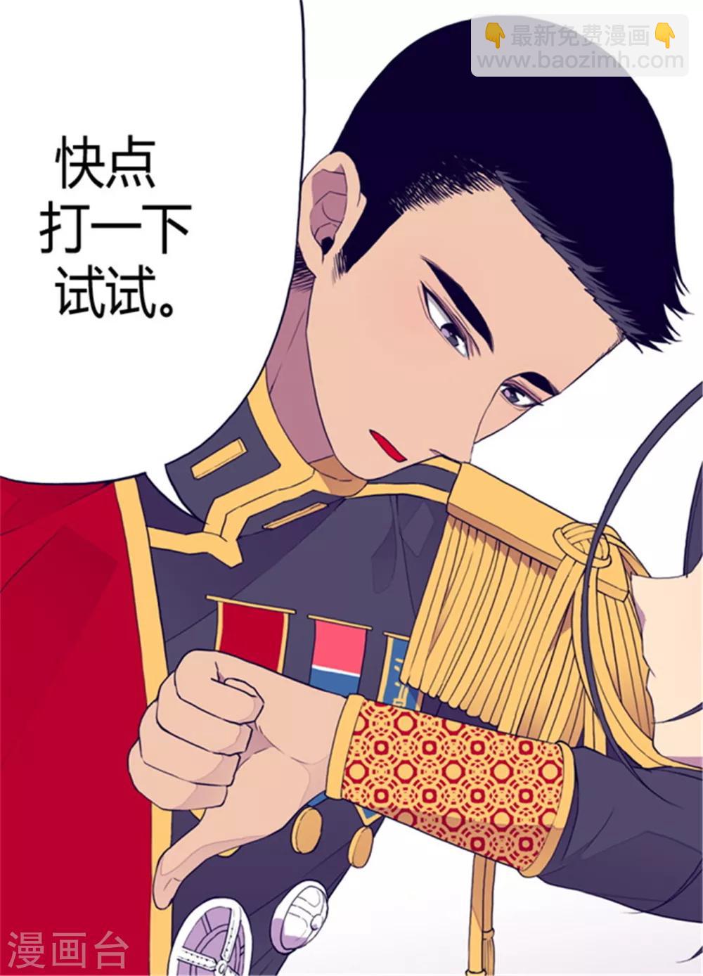 🍴据说我是王的女儿 第89话 能力初见雏形 第3页