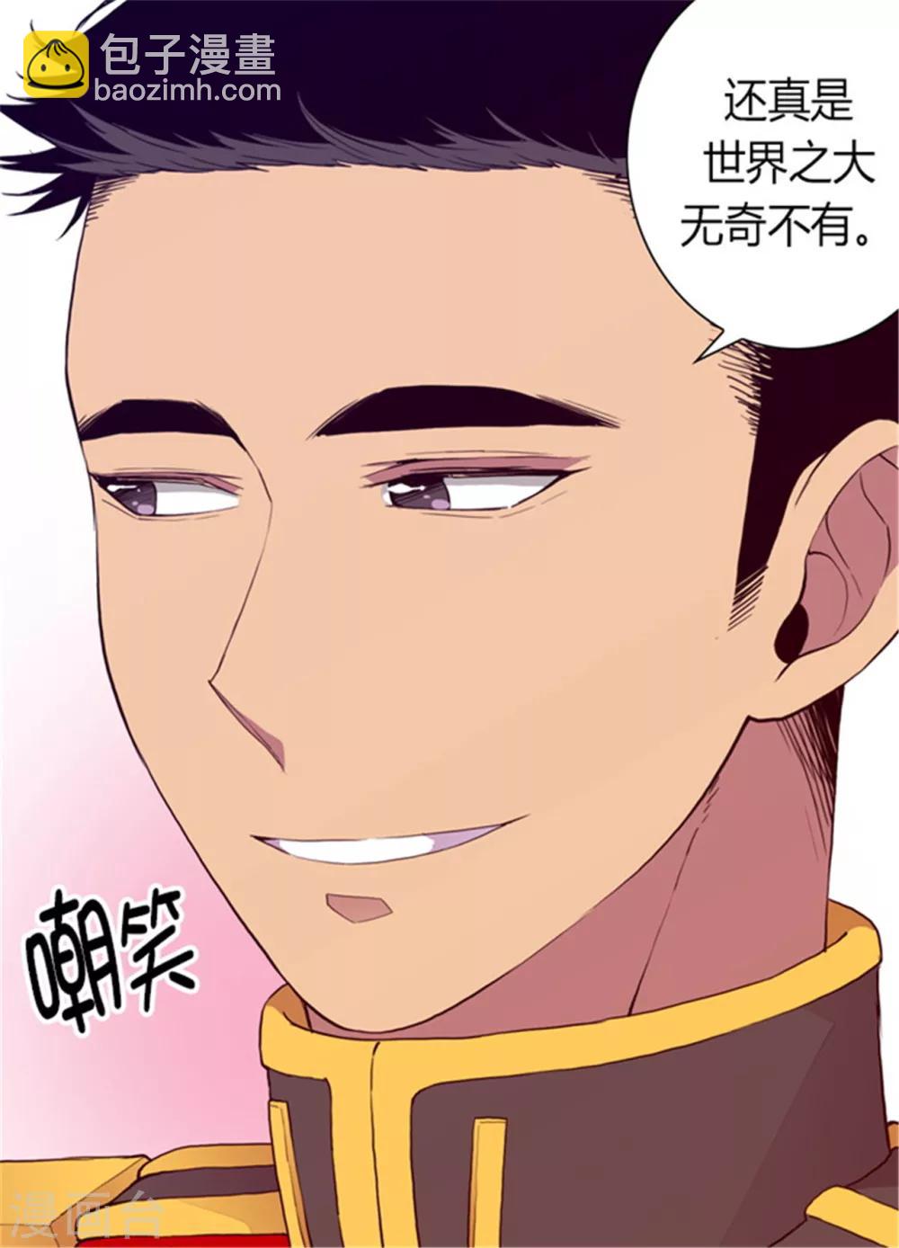 🍴据说我是王的女儿 第89话 能力初见雏形 第30页