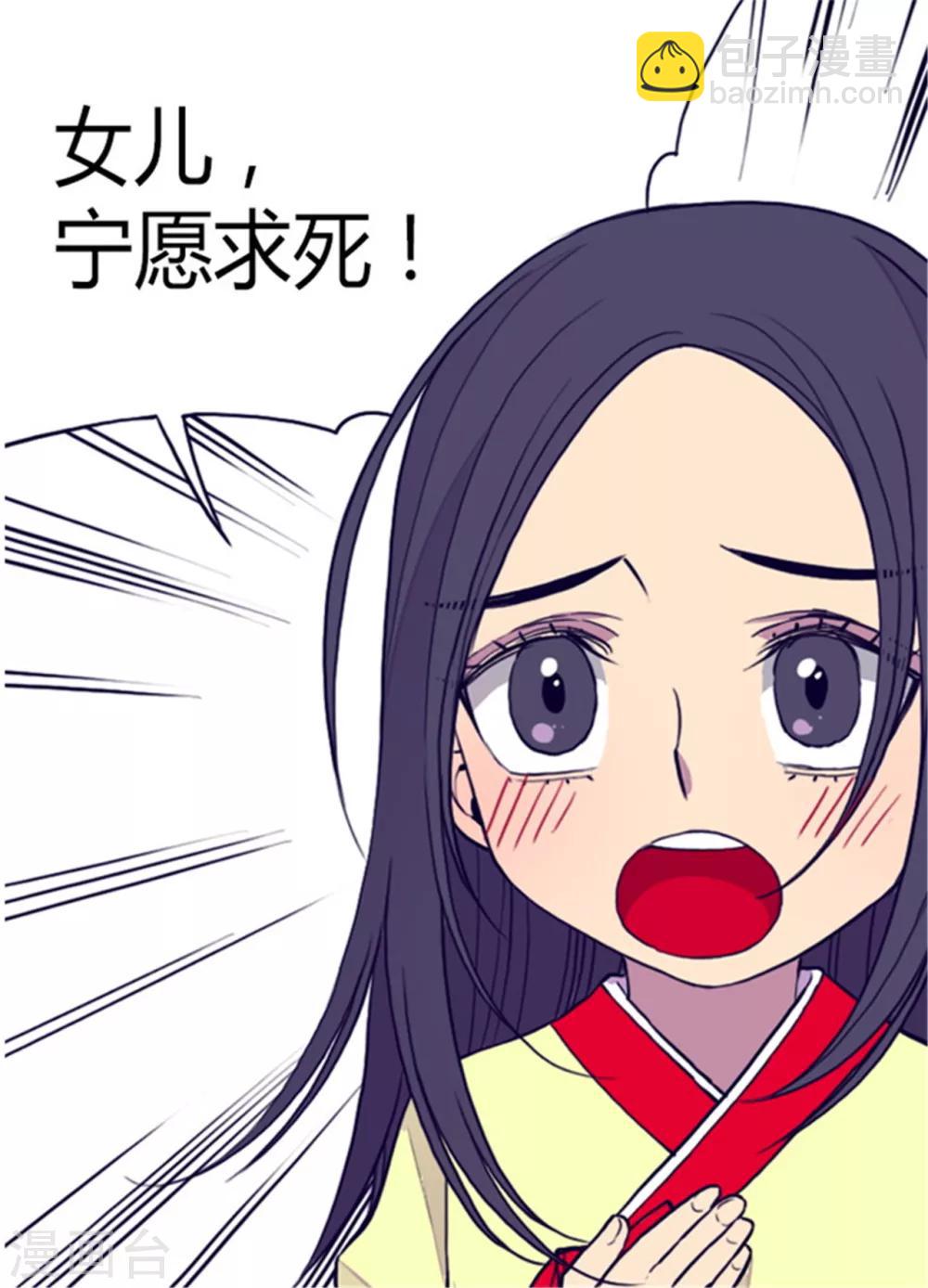 🍴据说我是王的女儿 第89话 能力初见雏形 第6页
