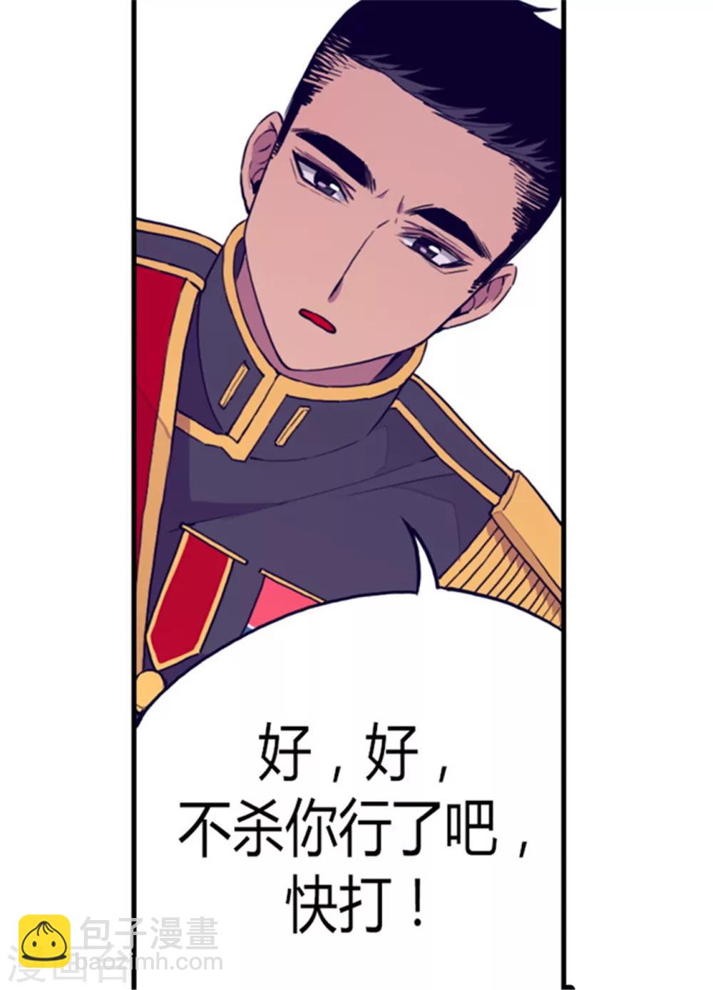 🍴据说我是王的女儿 第89话 能力初见雏形 第7页