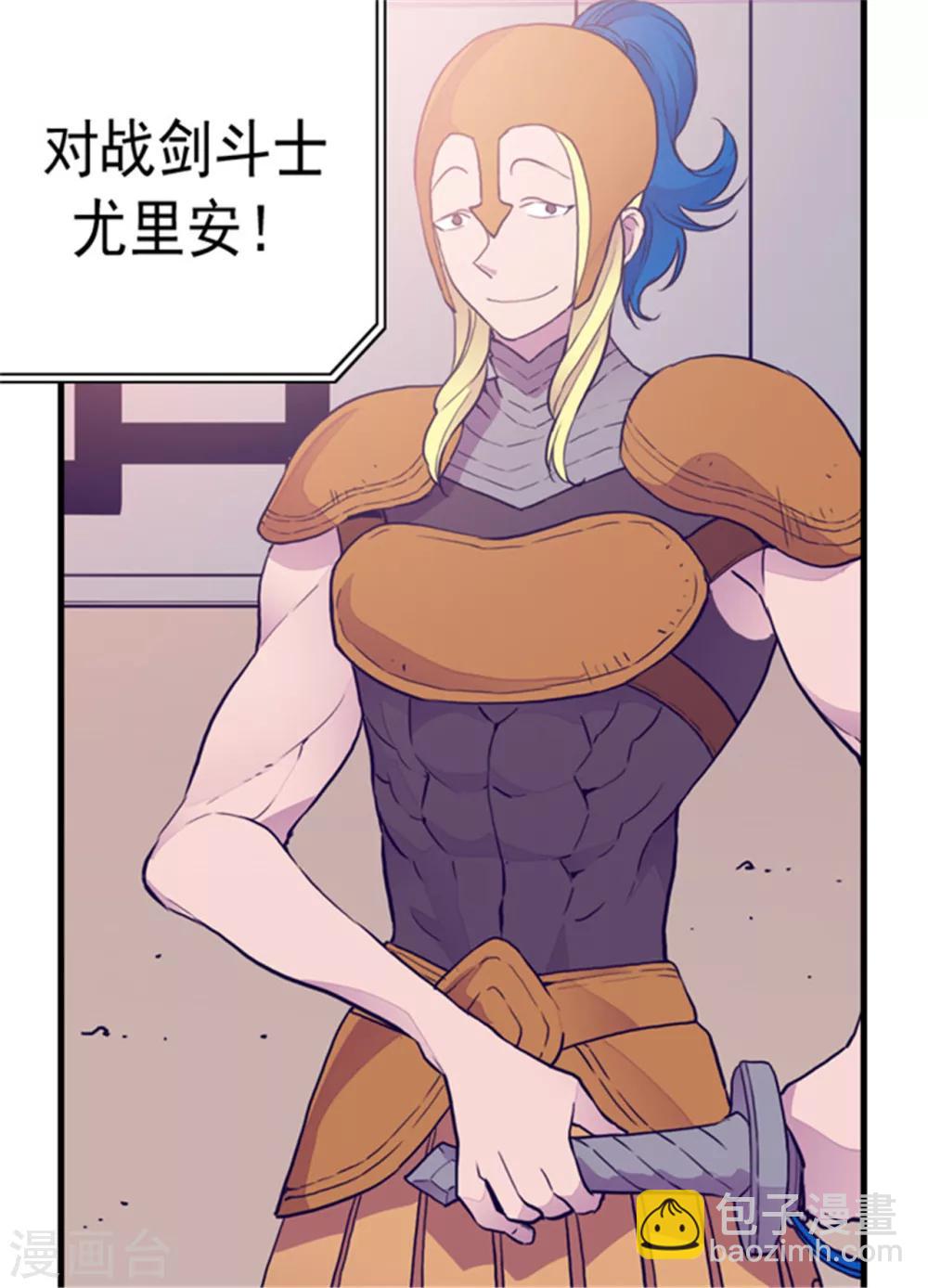 🍴据说我是王的女儿 第93话 走神 第10页