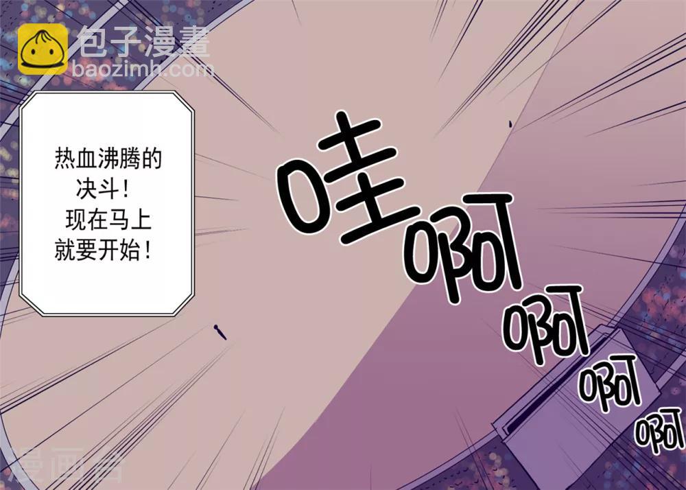 🍴据说我是王的女儿 第93话 走神 第11页