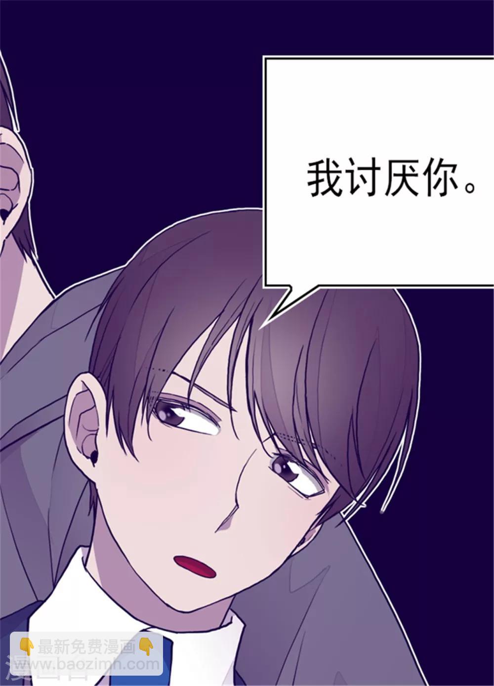 🍴据说我是王的女儿 第93话 走神 第13页