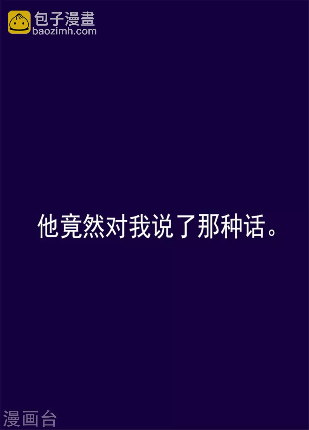🍴据说我是王的女儿 第93话 走神 第14页