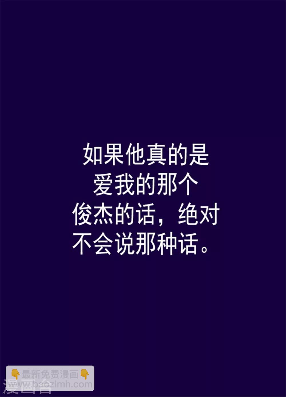 🍴据说我是王的女儿 第93话 走神 第16页