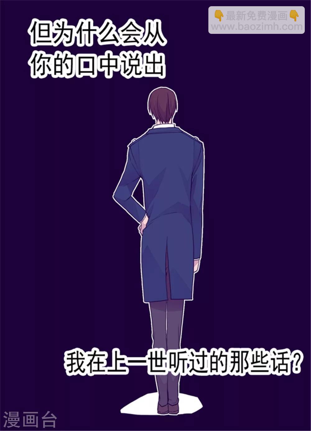 🍴据说我是王的女儿 第93话 走神 第17页