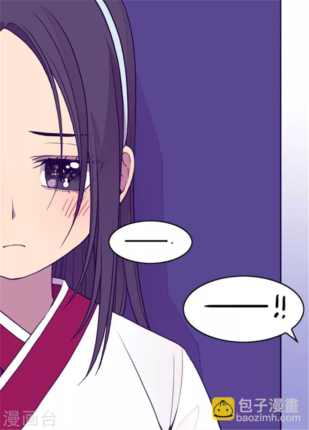 🍴据说我是王的女儿 第93话 走神 第20页