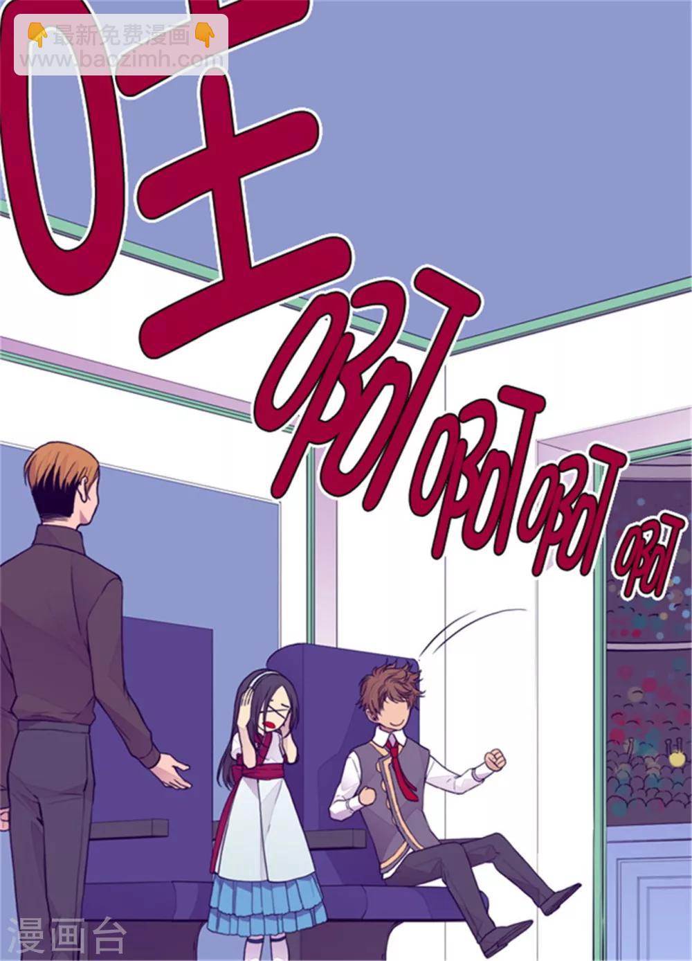 🍴据说我是王的女儿 第93话 走神 第4页