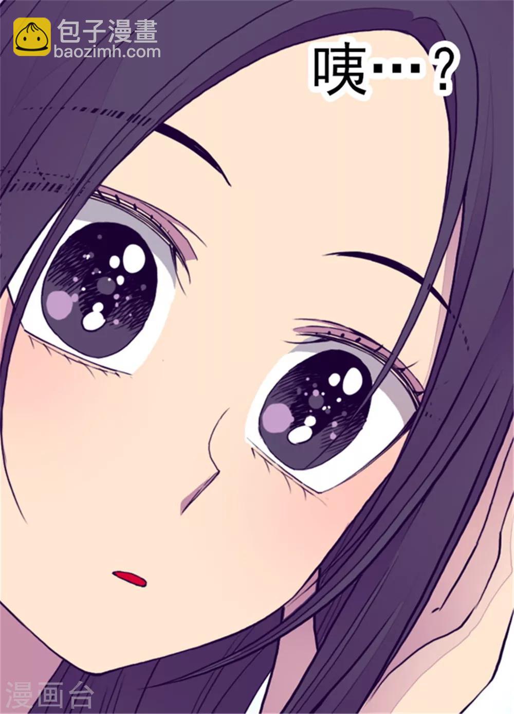 🍴据说我是王的女儿 第93话 走神 第7页