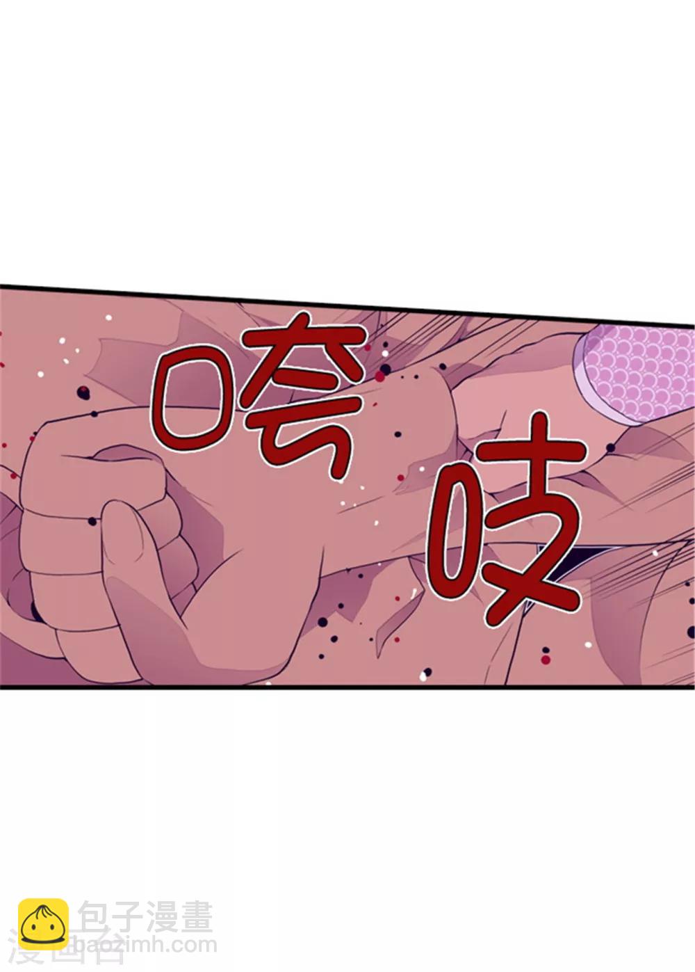 🍴据说我是王的女儿 第95话 想让你看到最棒的我 第10页