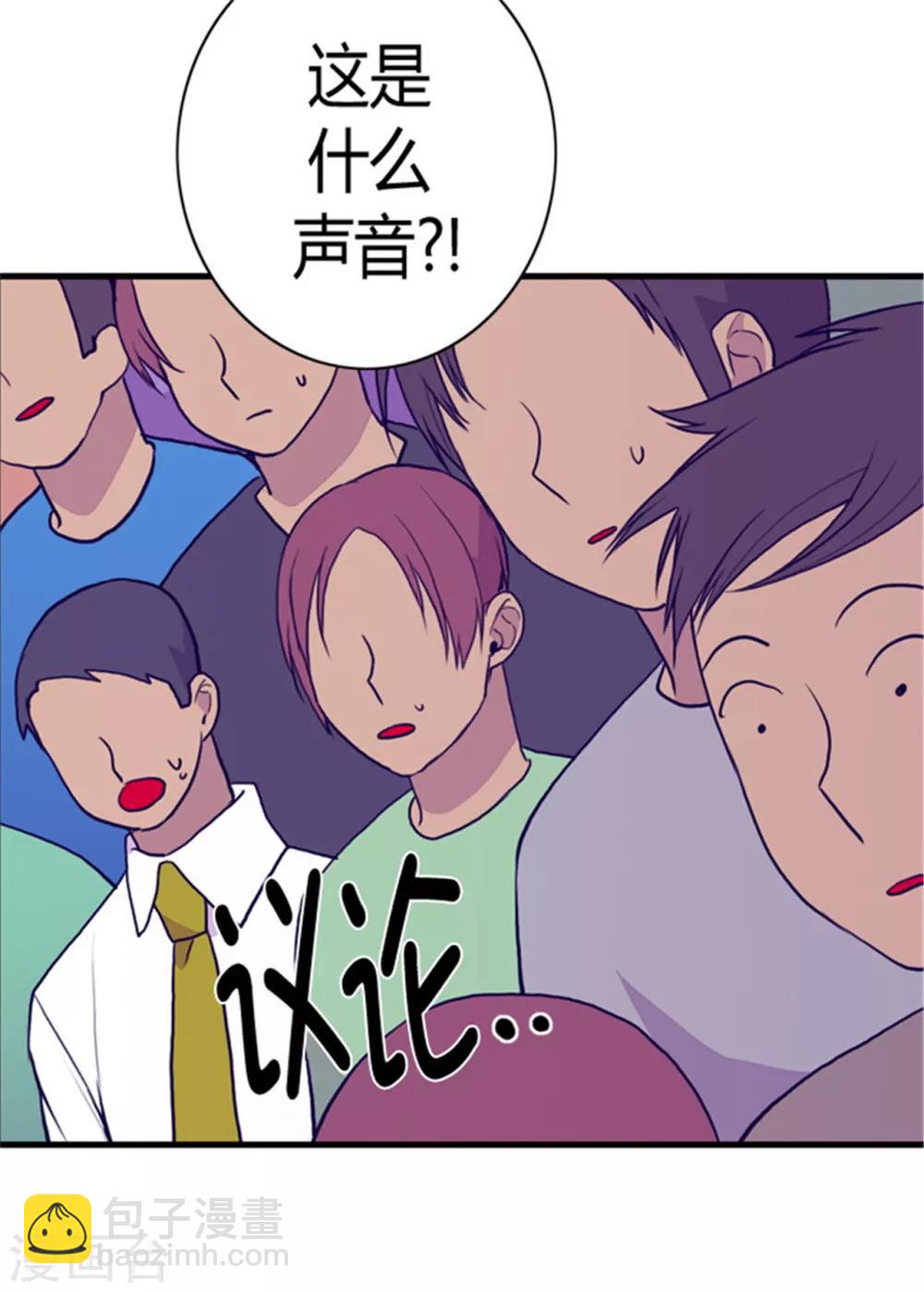 🍴据说我是王的女儿 第95话 想让你看到最棒的我 第12页