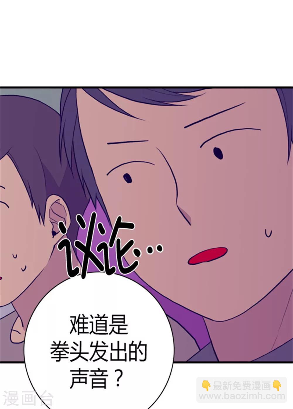 🍴据说我是王的女儿 第95话 想让你看到最棒的我 第13页