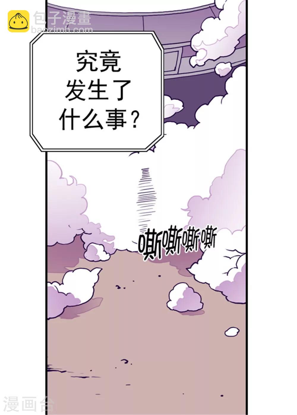 🍴据说我是王的女儿 第95话 想让你看到最棒的我 第14页