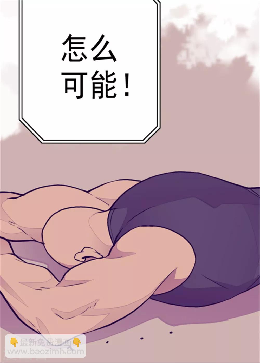 🍴据说我是王的女儿 第95话 想让你看到最棒的我 第15页