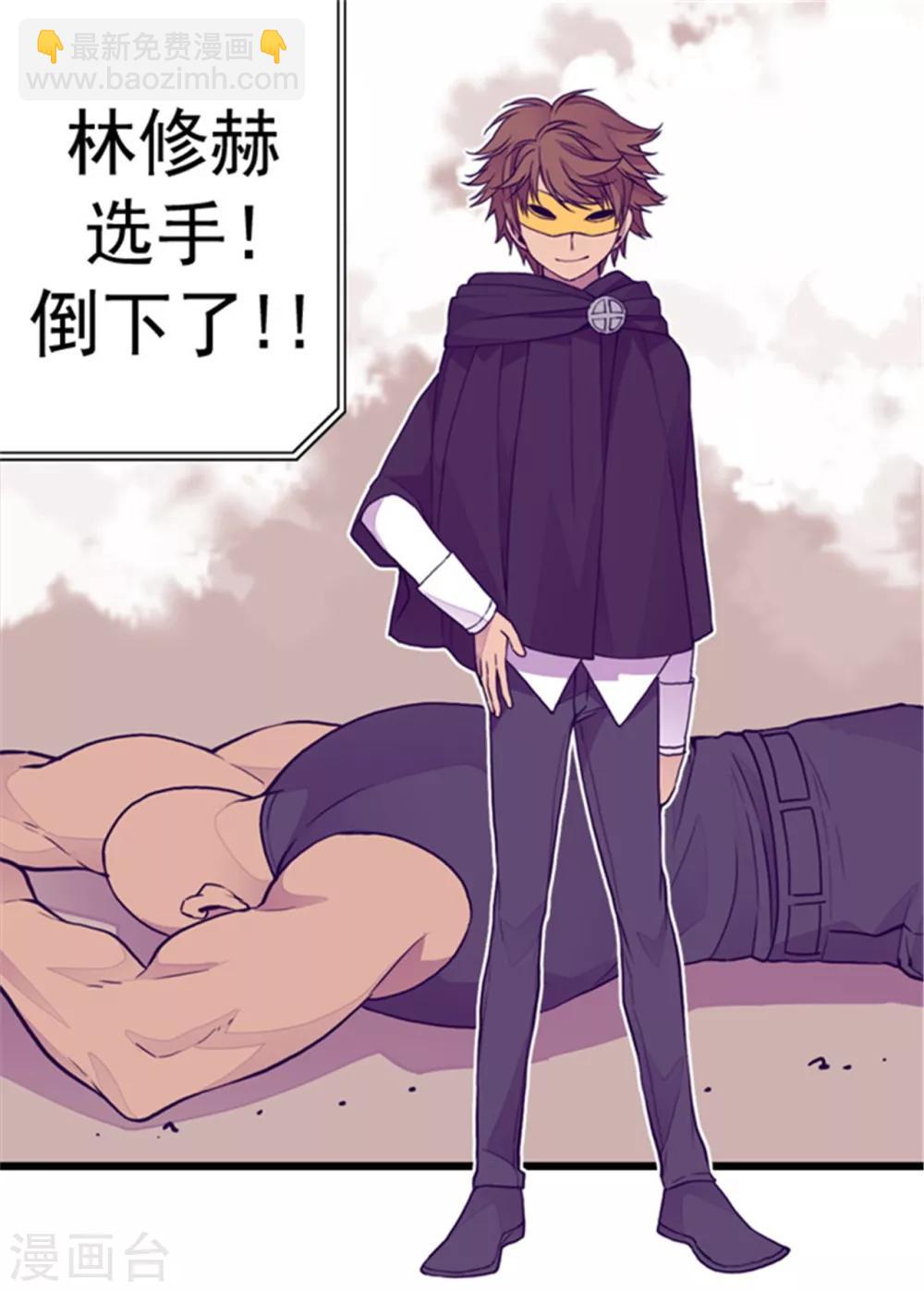 🍴据说我是王的女儿 第95话 想让你看到最棒的我 第16页