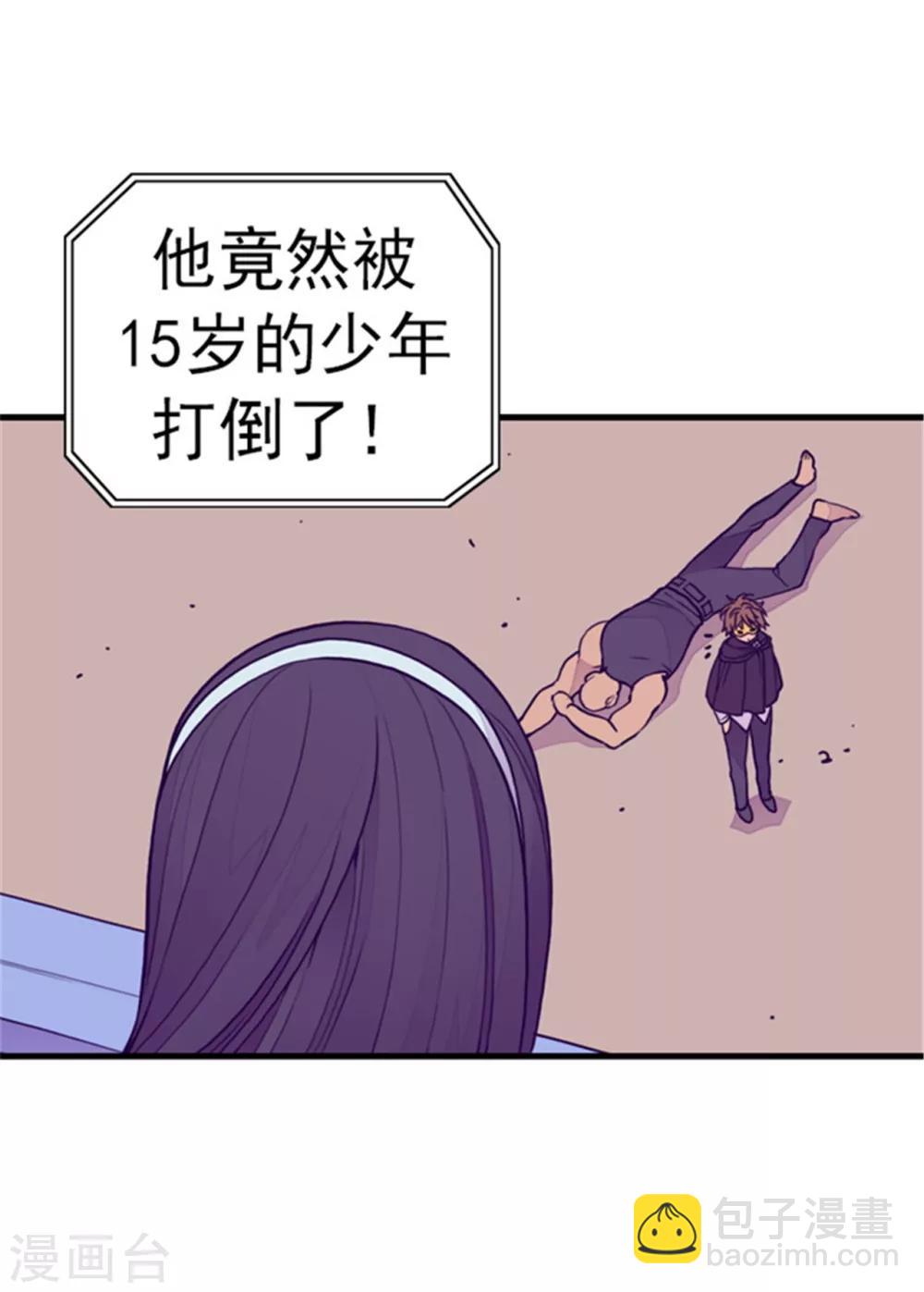 🍴据说我是王的女儿 第95话 想让你看到最棒的我 第17页