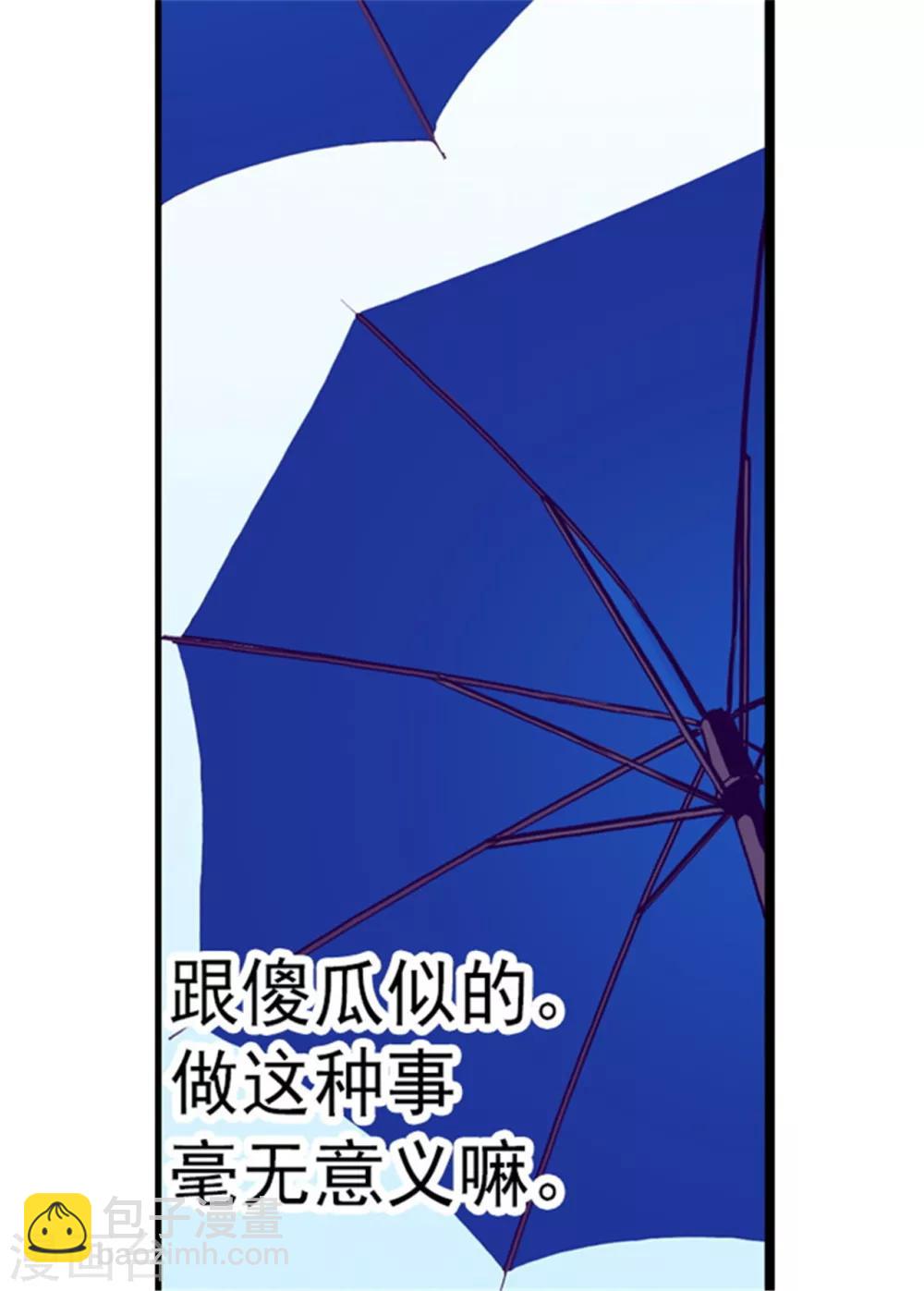 🍴据说我是王的女儿 第95话 想让你看到最棒的我 第19页
