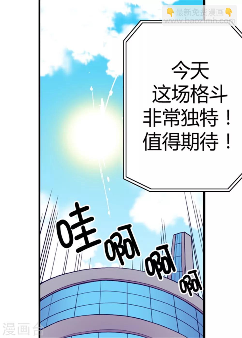 🍴据说我是王的女儿 第95话 想让你看到最棒的我 第2页