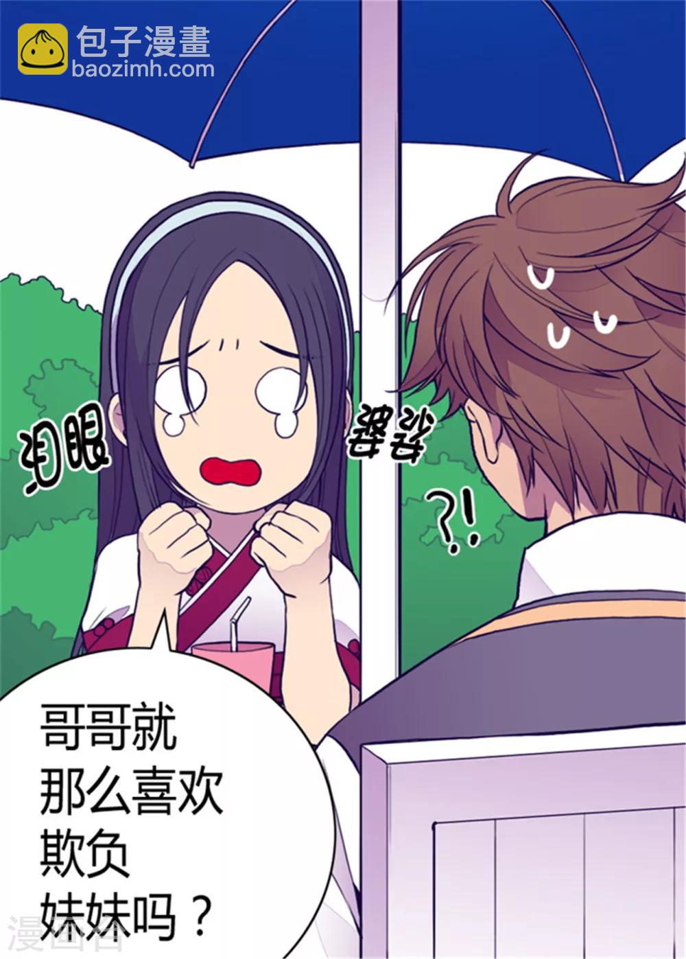 🍴据说我是王的女儿 第95话 想让你看到最棒的我 第21页