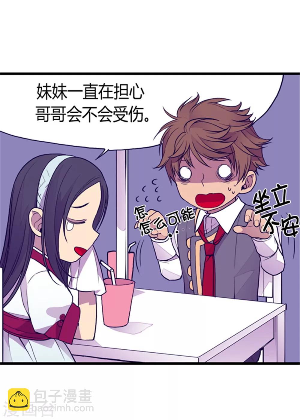🍴据说我是王的女儿 第95话 想让你看到最棒的我 第22页