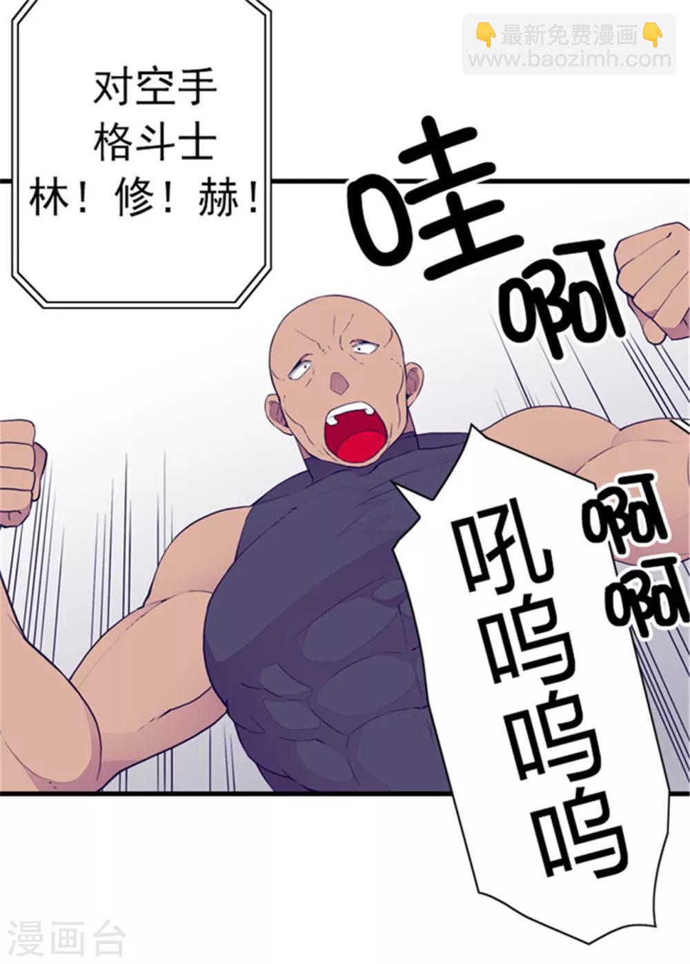 🍴据说我是王的女儿 第95话 想让你看到最棒的我 第4页