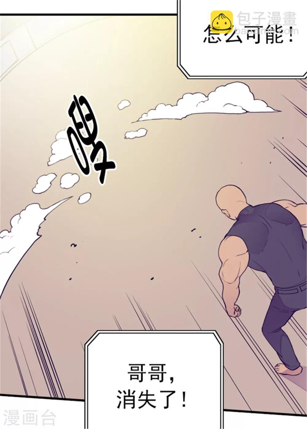 🍴据说我是王的女儿 第95话 想让你看到最棒的我 第6页