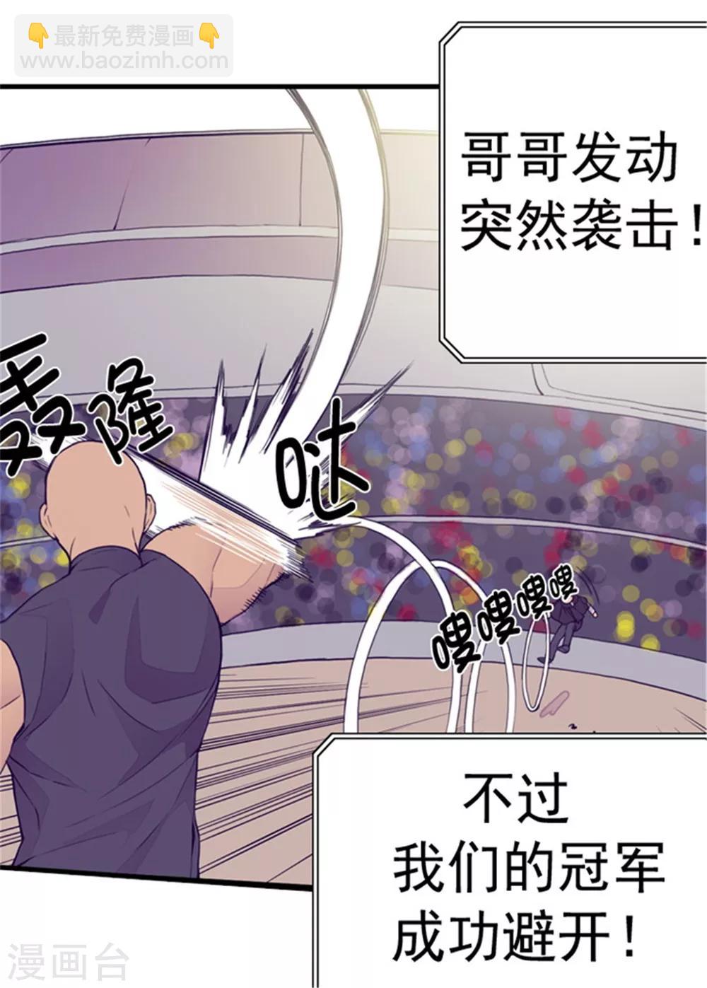 🍴据说我是王的女儿 第95话 想让你看到最棒的我 第7页