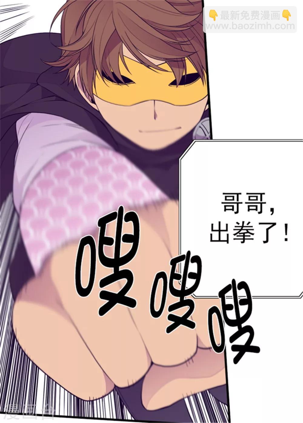 🍴据说我是王的女儿 第95话 想让你看到最棒的我 第8页