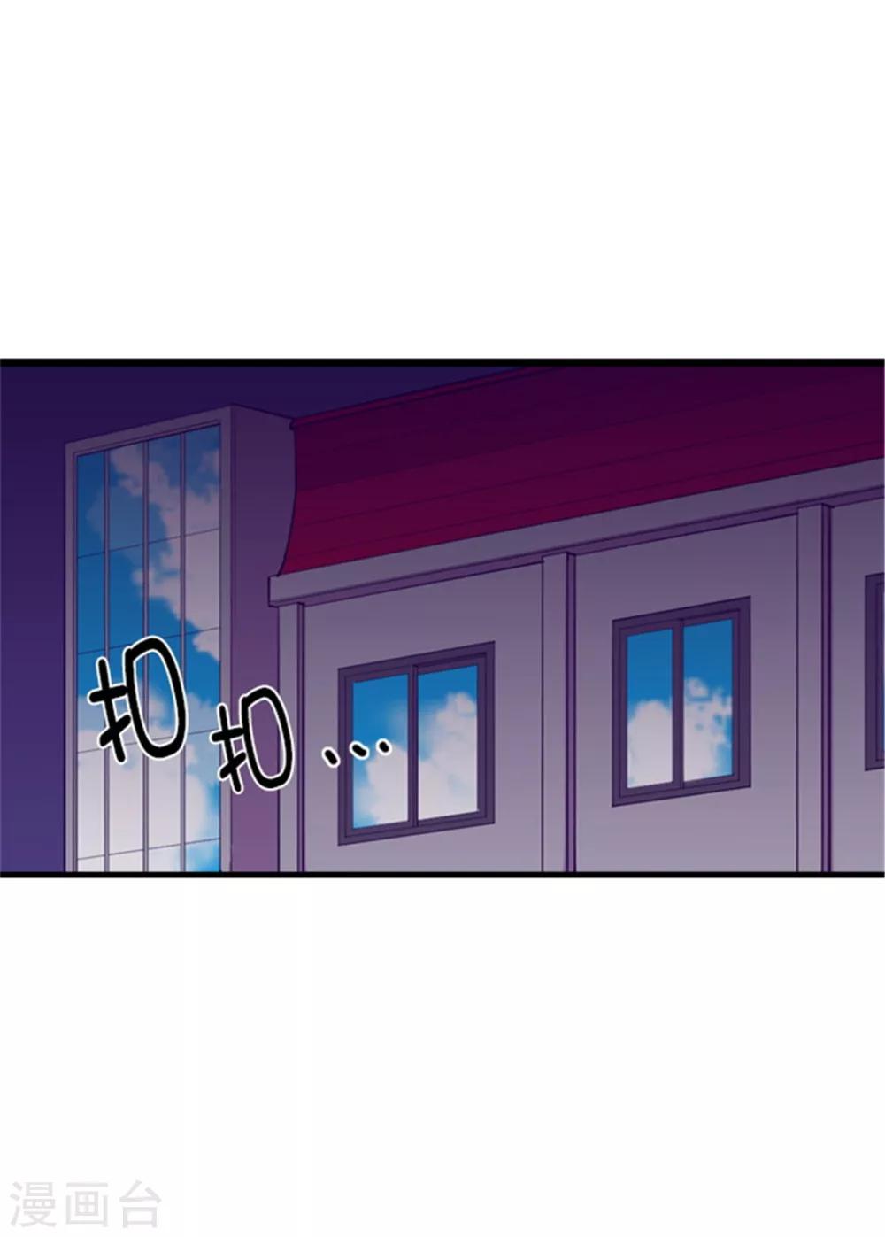 🍴据说我是王的女儿 第97话 获得我方队友一名 第1页