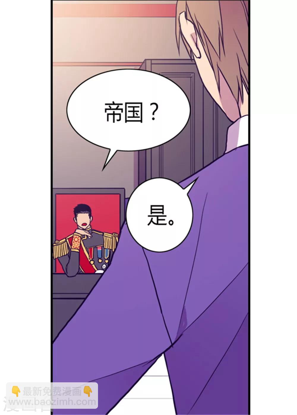 🍴据说我是王的女儿 第97话 获得我方队友一名 第20页